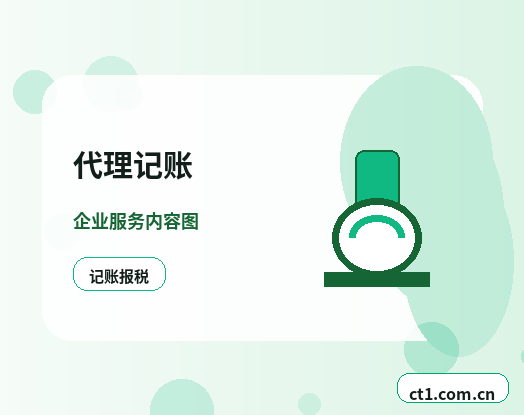 江门代理记账零申报要注意什么配图