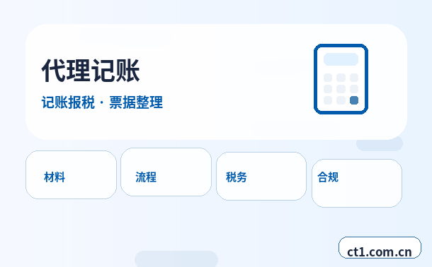 江门代理记账零申报要注意什么配图