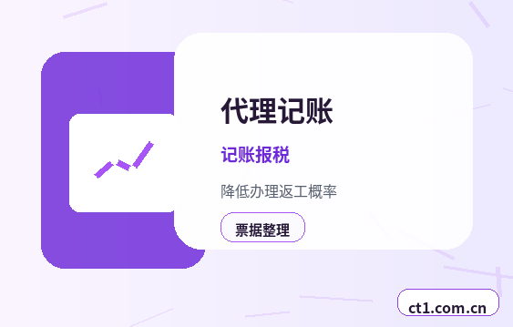 江孜注册公司银行开户和税务登记怎么衔接缩略图
