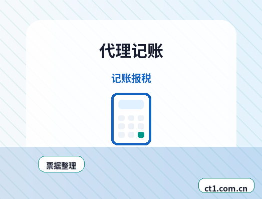 江门代理记账零申报要注意什么配图