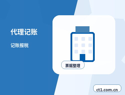 百色代理记账收费通常受哪些因素影响配图