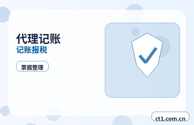 自贡代理记账零申报要注意什么配图