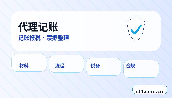 渭南代理记账异常凭证和缺票情况怎么处理配图