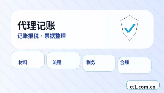 渭南代理记账异常凭证和缺票情况怎么处理配图