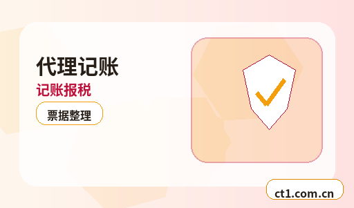 渭南代理记账异常凭证和缺票情况怎么处理配图