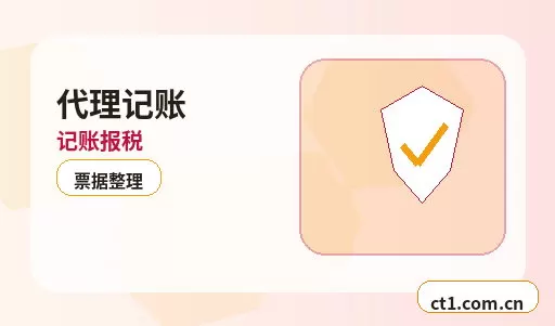 渭南代理记账异常凭证和缺票情况怎么处理配图