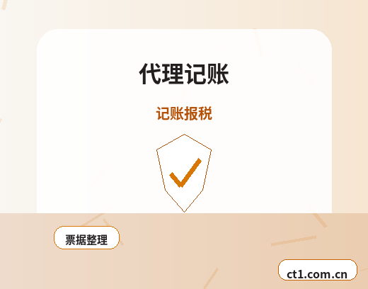 渭南代理记账异常凭证和缺票情况怎么处理配图