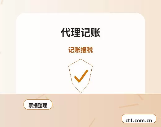 渭南代理记账异常凭证和缺票情况怎么处理配图