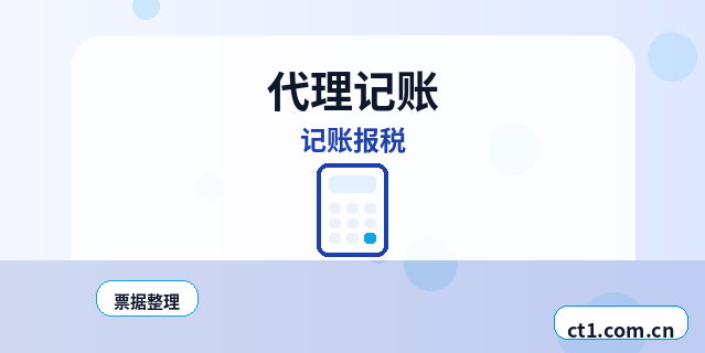 保亭代理记账季度申报需要注意哪些事项缩略图