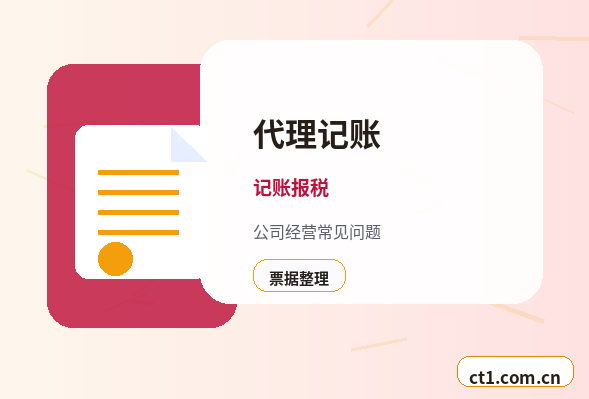 理县注册公司委托代办通常有哪些环节配图