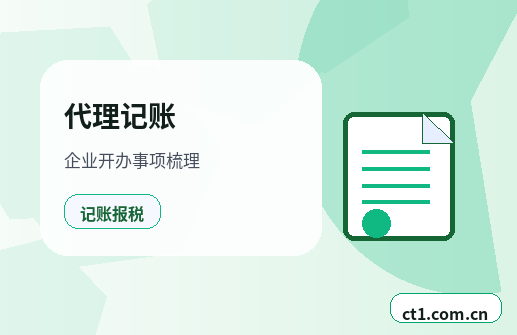 理县注册公司委托代办通常有哪些环节配图