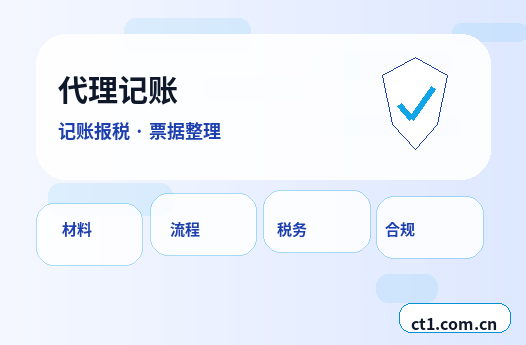 江门代理记账每月报税前要核对哪些数据配图