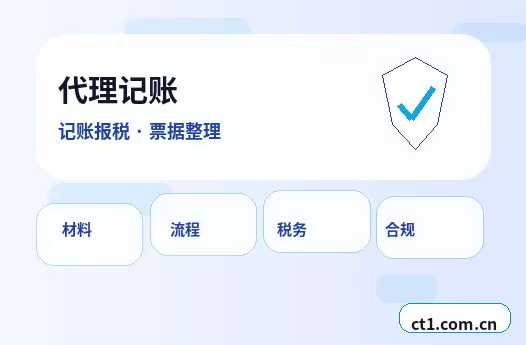 鹤岗代理记账一般纳税人账务处理要点配图