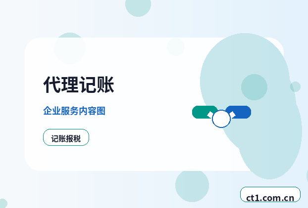 理县注册公司委托代办通常有哪些环节配图