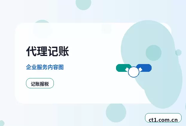 鹤岗代理记账一般纳税人账务处理要点配图