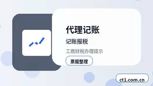 乌鲁木齐代理记账财务负责人变更后怎么衔接配图