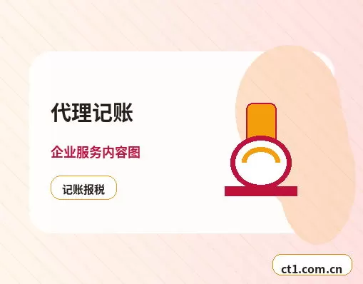 瓮安注册公司注册电商公司需要哪些材料配图