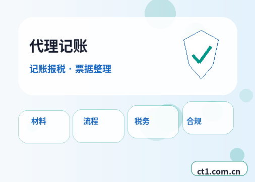 开封龙亭区注册公司年报和记账报税有什么关系配图