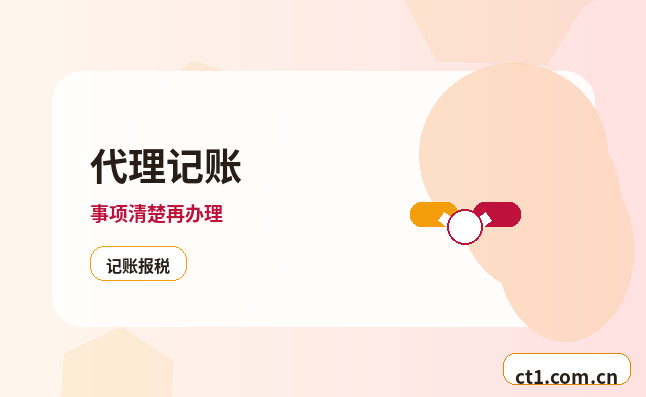 开封龙亭区注册公司年报和记账报税有什么关系配图
