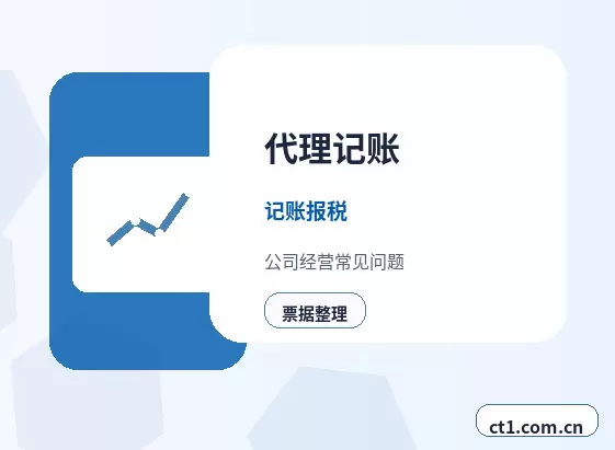 淮安淮阴区注册公司注册电商公司需要哪些材料配图