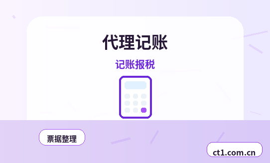 五指山代理记账小微企业税务申报注意事项缩略图