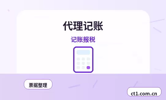崇左注册公司新公司开票前需要完成哪些步骤配图