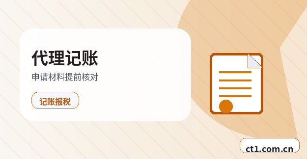 黄南州公司变更办理前税务和账务怎么核对配图