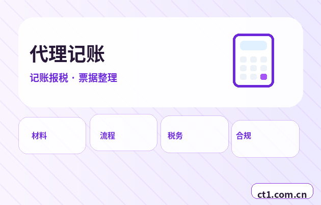 乌鲁木齐达坂城区注册公司办理前如何确认纳税身份缩略图