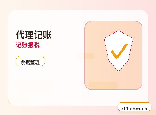 潮州公司变更财务负责人变更流程配图