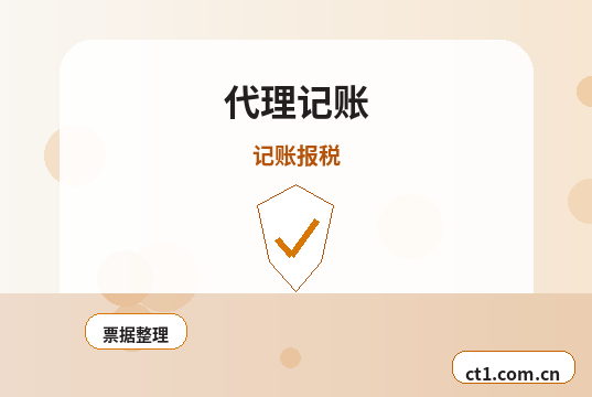 潮州公司变更财务负责人变更流程配图