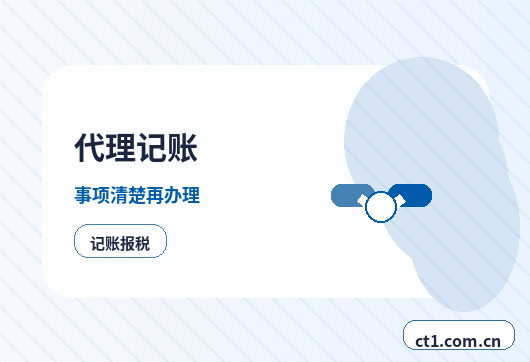 昌都注册公司新公司开票前需要完成哪些步骤缩略图