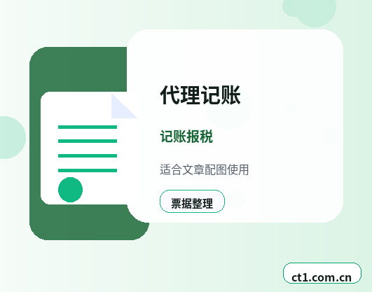柳州柳南区注册公司财务负责人信息怎么准备配图