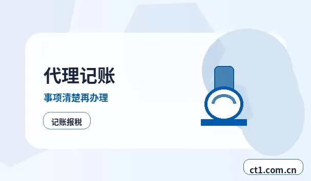 昭通昭阳区注册公司小规模纳税人公司设立注意事项配图