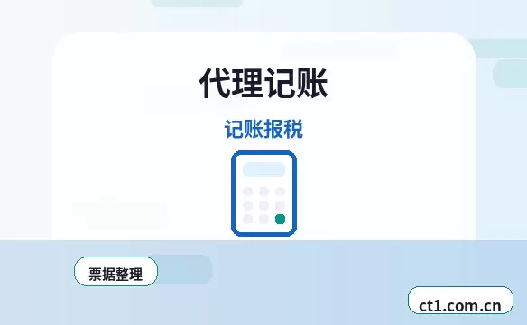 昭通昭阳区注册公司小规模纳税人公司设立注意事项配图