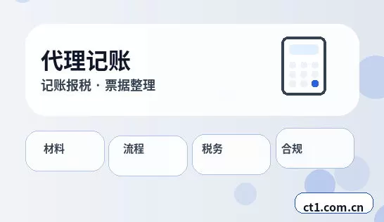 昭通昭阳区注册公司小规模纳税人公司设立注意事项配图