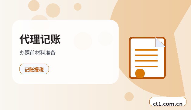三亚海棠区注册公司需要准备哪些材料配图