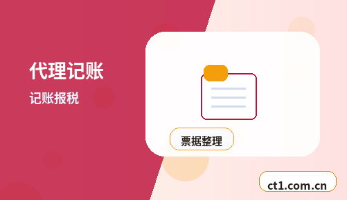沙湾注册公司新公司税务报到流程说明缩略图