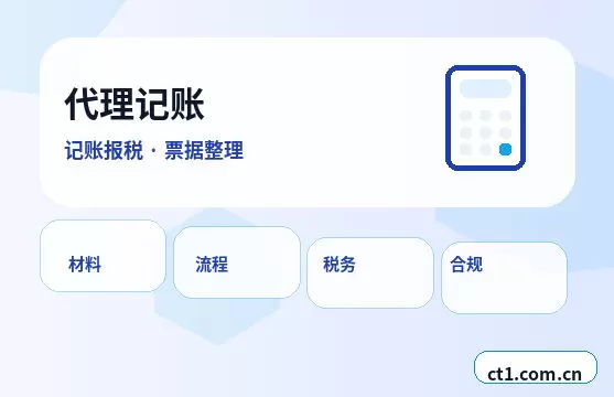 丽江代理记账季度申报需要注意哪些事项配图