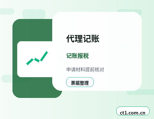 石嘴山注册商贸公司办理要点缩略图