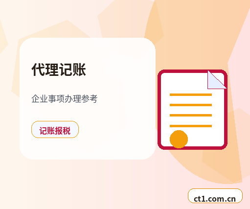 秦皇岛公司变更股东变更材料清单缩略图