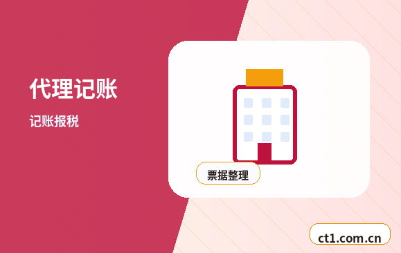 澄城注册公司营业执照下来后怎么记账报税配图
