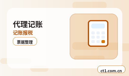 澄城注册公司营业执照下来后怎么记账报税配图