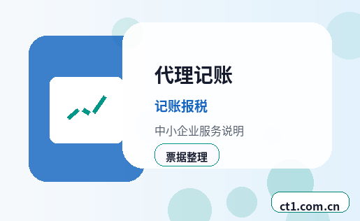 哈尔滨呼兰区注册公司银行开户和税务登记怎么衔接缩略图