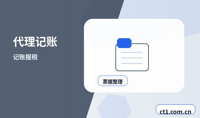深圳代理记账工商年报和税务申报有什么区别缩略图