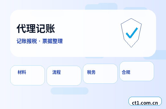 营口公司注销完成后记账资料如何归档缩略图