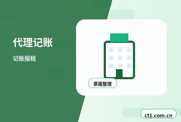 南通崇川区注册公司营业执照办理时间受哪些因素影响缩略图