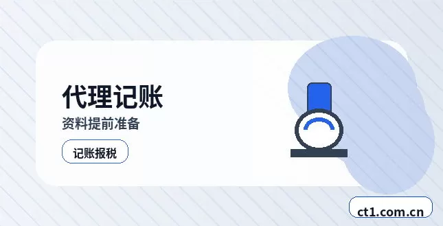 保定高新技术产业开发区注册公司新公司开票前需要完成哪些步骤配图