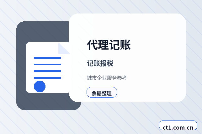 蔚县注册公司银行开户和税务登记怎么衔接配图