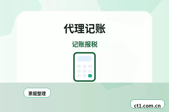 保定高新技术产业开发区注册公司新公司开票前需要完成哪些步骤配图