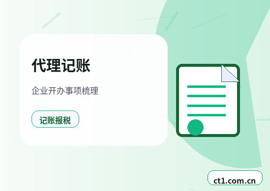 泊头注册公司营业执照下来后发票申领流程配图